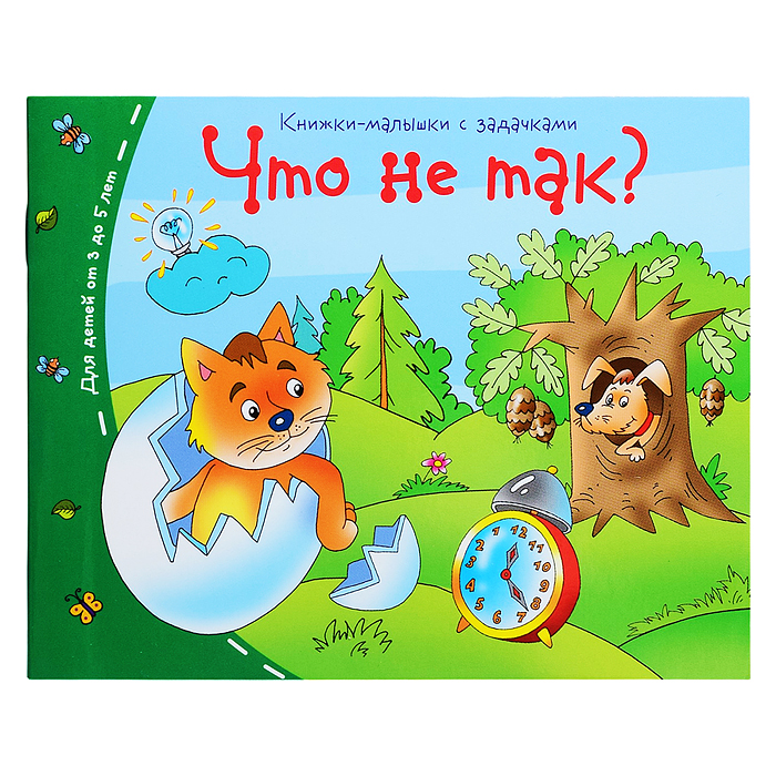 Книжки-малышки. Что не так?