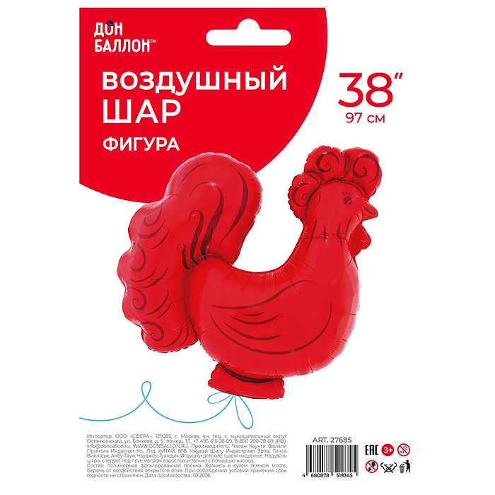 Шар (38''/97 см) Фигура, Леденец Петушок, 1 шт. в уп.