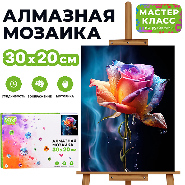 Мозаика алмазная MKA3020-30 "Роза" 20*30см.