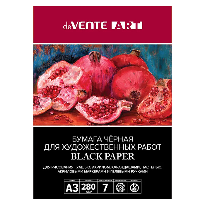 Папка для художественных работ A3 (420x297 мм) "ART" черная, 280 г/м², 7 л, папка мелованны