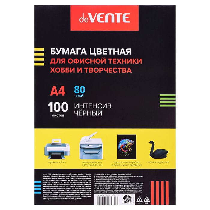 Бумага  чёрная для офисной техники, для сухих техник рисования, хобби и творчества A4 100 л, 80 г/м²