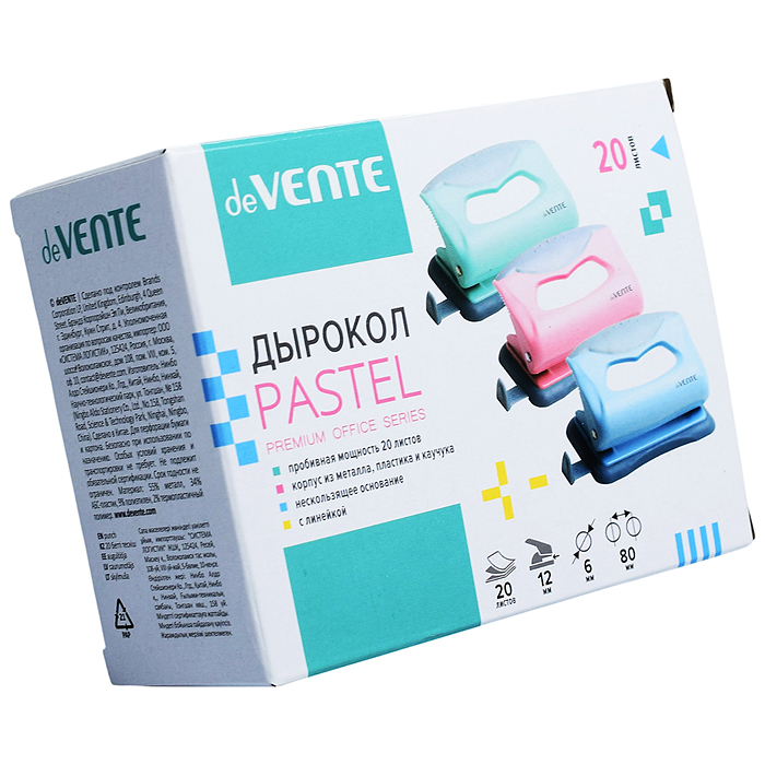 Дырокол "Pastel" (20 листов) пластиковый с каучуковой вставкой, с линейкой, мятный