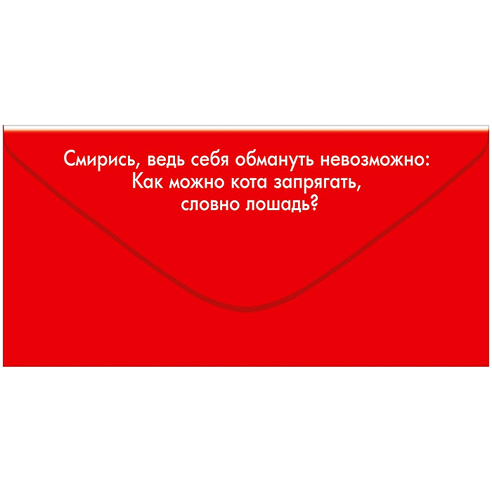 Фото к товару Конверт для денег "С Днём рождения! Если у тебя избегающий тип выхода на работу..." Конверт для денег "С Днём рождения! Если у тебя избегающий тип выхода на работу..."