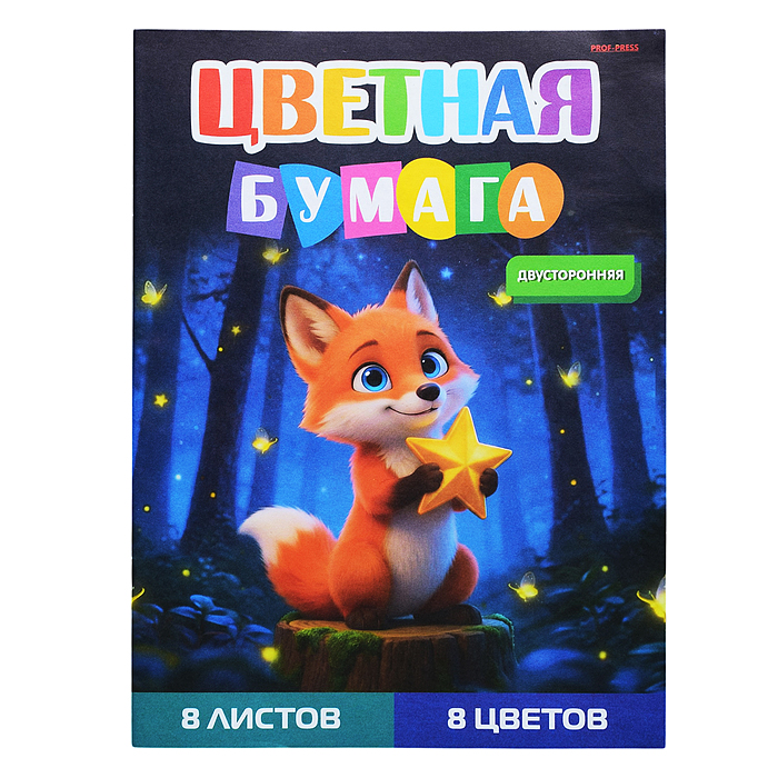 Бумага цветная 8л. 8цв. двусторонняя А4 "Лисёнок-1" Бумага цветная 8л. 8цв. двусторонняя А4 "Лисёнок-1"