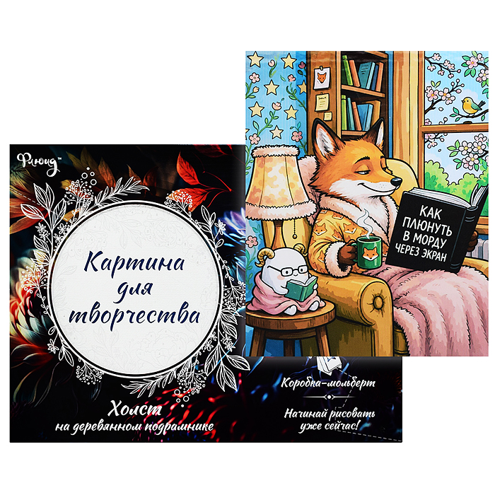 Картина по номерам 30х40 "Не беси лису" (18 цветов) Картина по номерам 30х40 "Не беси лису" (18 цветов)
