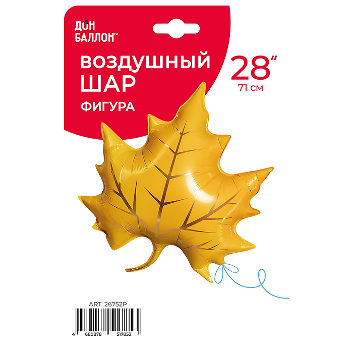 Шар (28''/71 см) Фигура, Кленовый лист, Желтый, 1 шт. в уп.