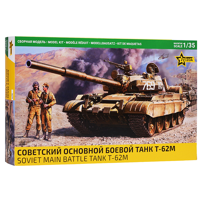Советский основной боевой танк Т-62