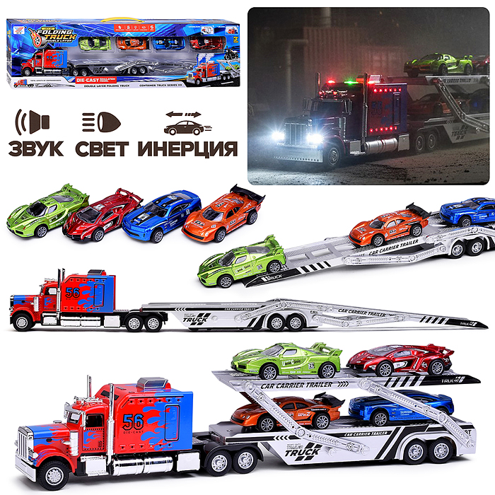 Машина K180A41 "Перевозчик авто" (свет, звук) в коробке Машина K180A41 "Перевозчик авто" (свет, звук) в коробке