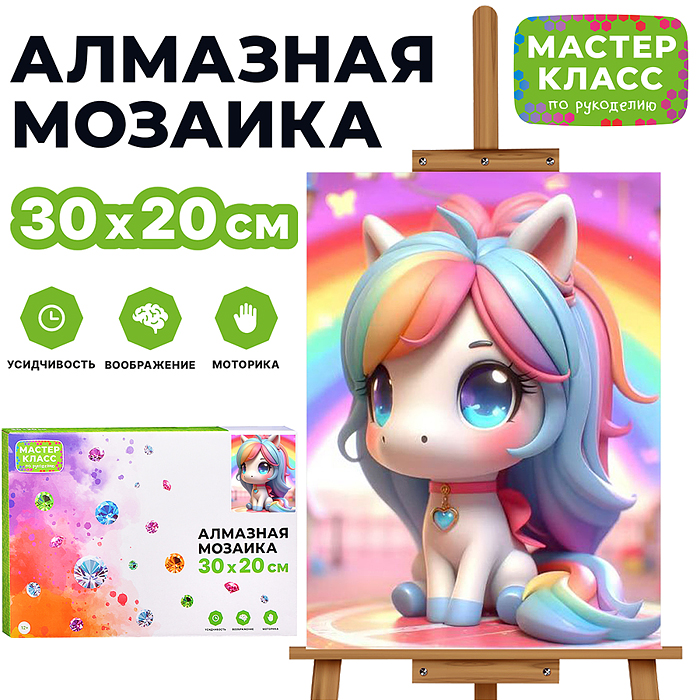 Мозаика алмазная MKA3020-62 "Пони" 20*30см.