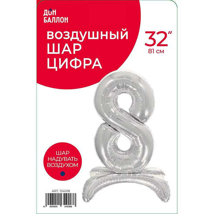 Шар (32''/81 см) Цифра на подставке, 8, Серебро, 1 шт. в уп.