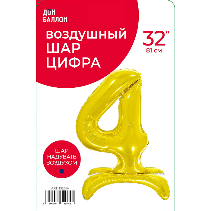 Шар (32''/81 см) Цифра на подставке, 4, Золото, 1 шт. в уп.
