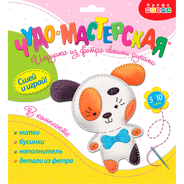 Игрушка из фетра своими руками. Щенок Игрушка из фетра своими руками. Щенок