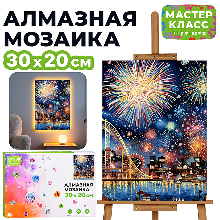 Мозаика алмазная MKA3020-185 "Салют" (светится в темноте) 30*20 см.