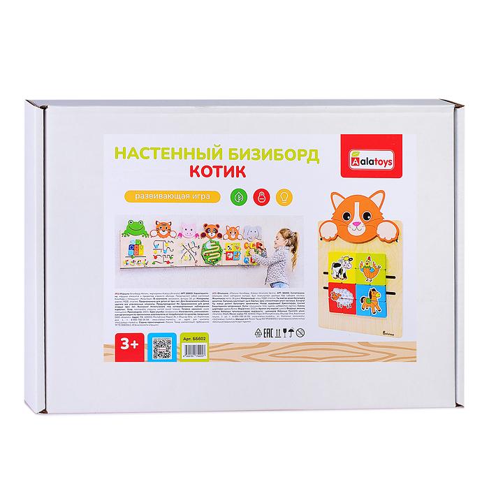 Фото к товару Настенный Бизиборд "Котик" Настенный Бизиборд "Котик"