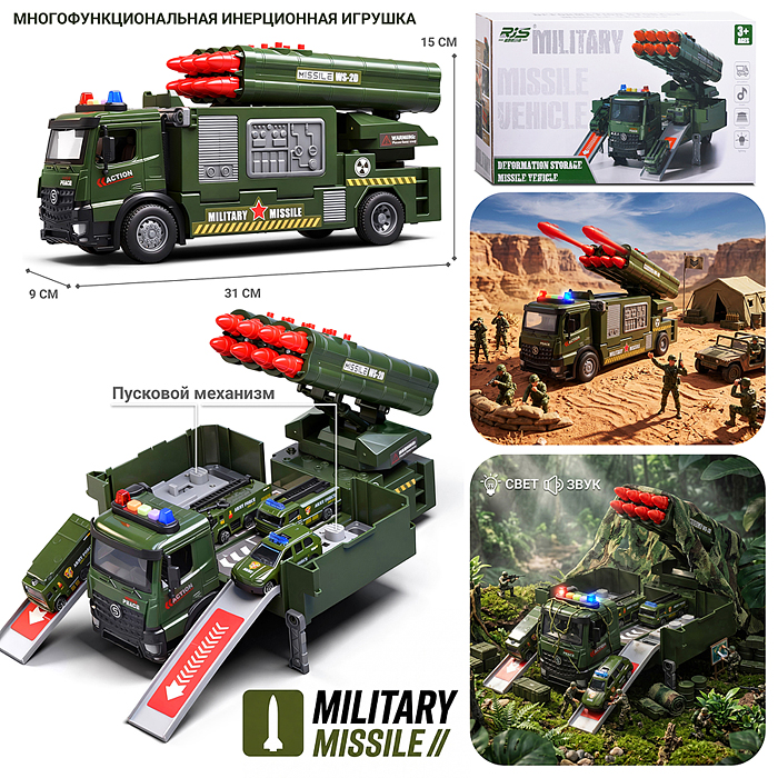 Машина -Трек SJ740A "Военная доставка" (свет, звук) в коробке