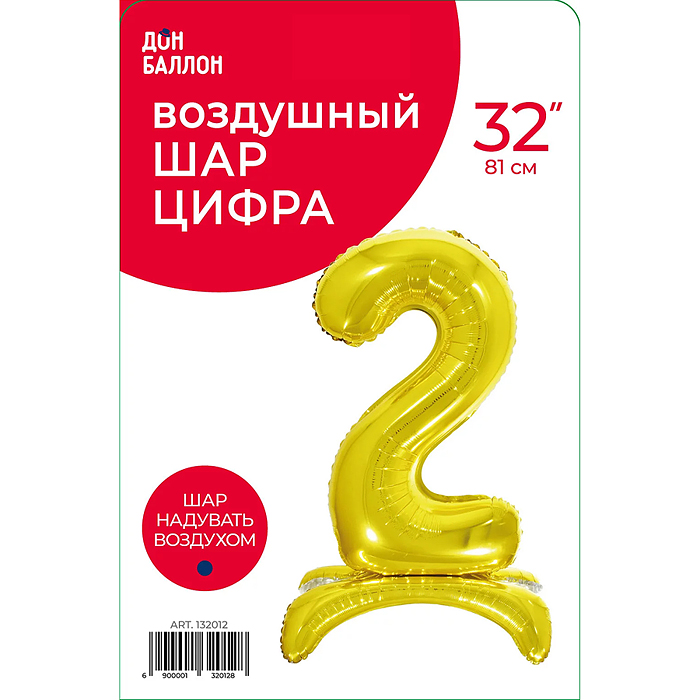Шар (32''/81 см) Цифра на подставке, 2, Золото, 1 шт. в уп.