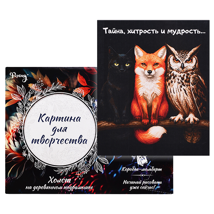 Картина по номерам 30х40 "Тайна, хитрость и мудрость" (22 цвета)