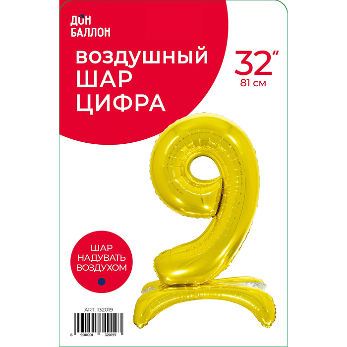 Шар (32''/81 см) Цифра на подставке, 9, Золото, 1 шт. в уп.