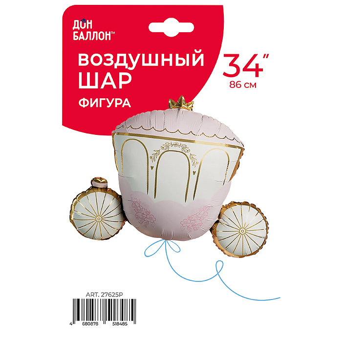 Шар (34''/86 см) Фигура, Карета принцессы, Сатин, 1 шт. в уп.