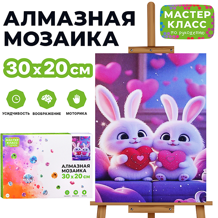 Мозаика алмазная MKA3020-100 "Зайчата с сердечками" 20*30см.