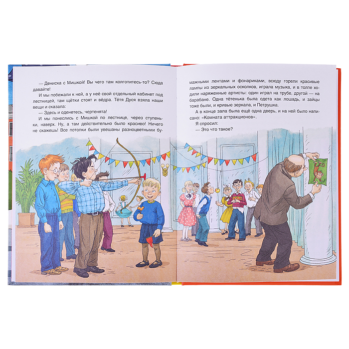 Драгунский В. Денискины рассказы (илл. Громовой)