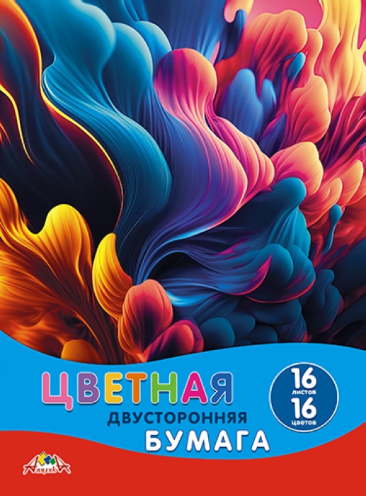 Бумага цветная 16л.,16цв. двухсторонняя А4 "Яркие всплески"