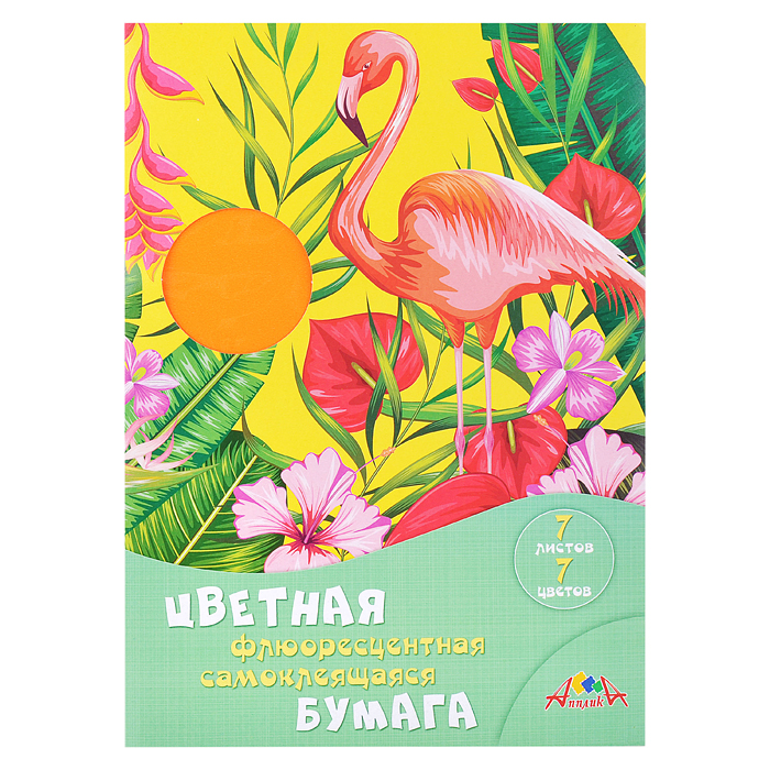 Бумага цветная 7л. 7цв. "Фламинго" самоклеющ. флюорисцент. А4 