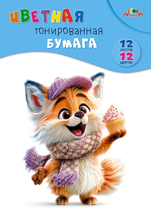 Бумага цветная 12л. 12цв. "Веселый лисенок" тонированная папка А4