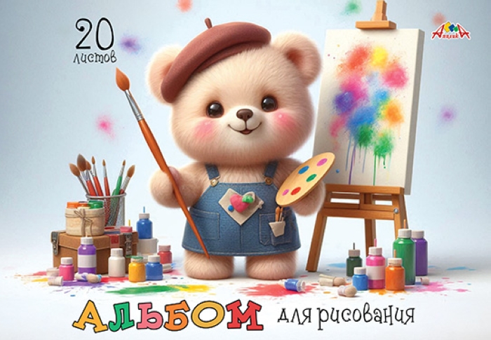 Альбом для рисования 20л. на гребне "Медвежонок-художник" мел. цв. обложка