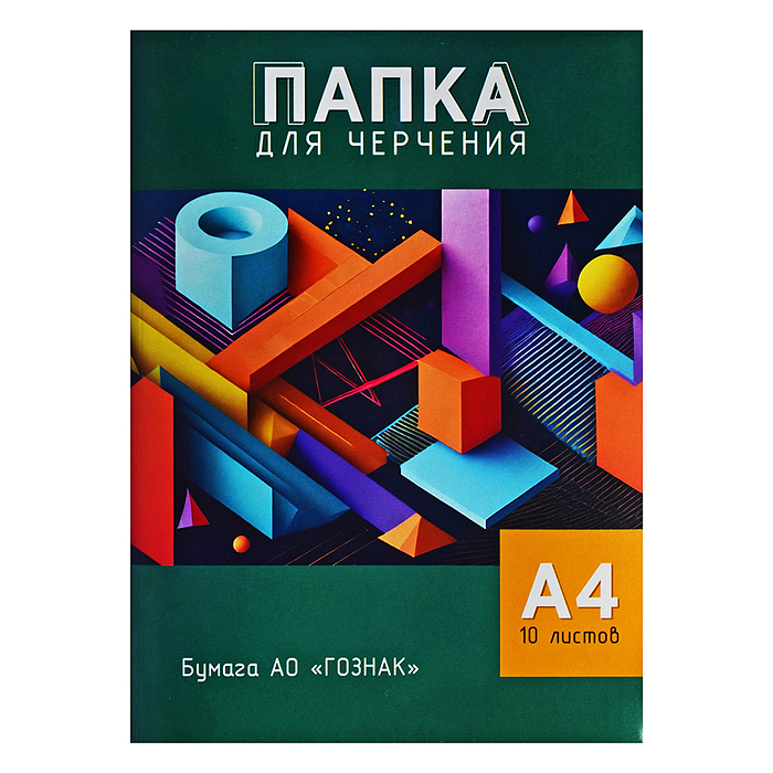 Папка для черчения 10л. "Геометрическая абстракция" А4