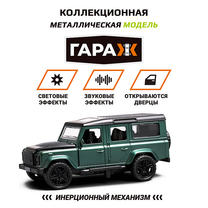 Машина 3803 "Полноприводный автомобиль" 1:36 (свет, звук) в коробке (цвет зеленый)