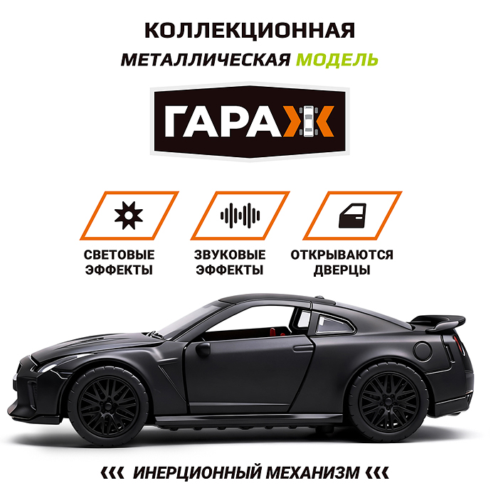 Машина 2040 "Суперкар" 1:36 (свет, звук) в коробке (цвет черный)