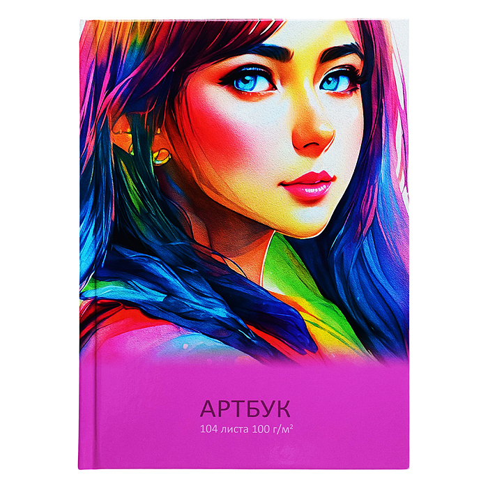 Артбук (Скетчбук) 104л. "Очаровательная леди" глянцевая ламинация, блок белый, 7Бц, A5 100 г/м2