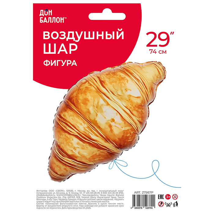 Шар (29''/74 см) Фигура, Круассан, 1 шт. в уп.