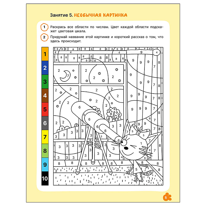 Рабочие тетради. Три кота. Прописи 6+
