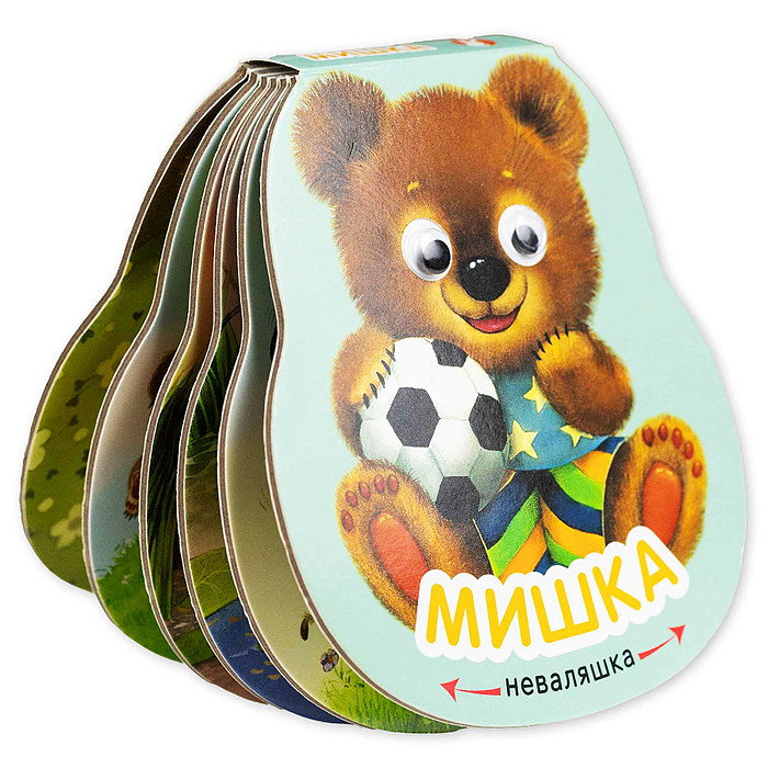 Неваляшки. Мишка