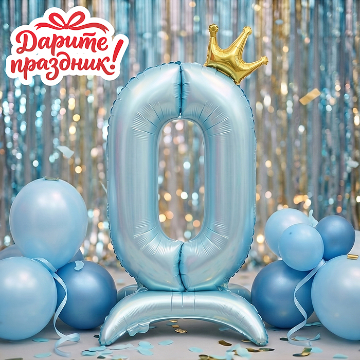 Интерьерное украшение DP-0064 Фигура-шар "Цифра 0" 40см