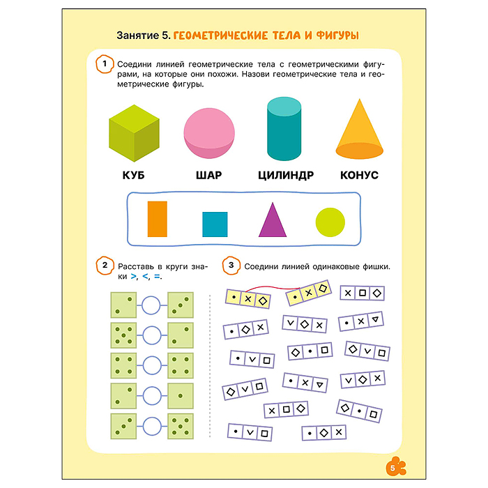 Рабочие тетради. Три кота. Логика и счет 6+