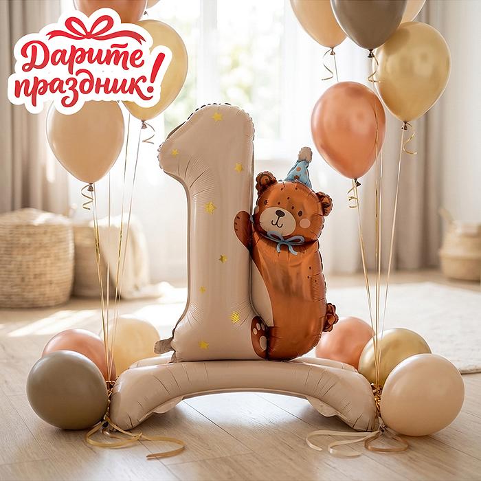 Интерьерное украшение DP-0009 "Фонтан из шаров. Один годик с Медвежонком" 