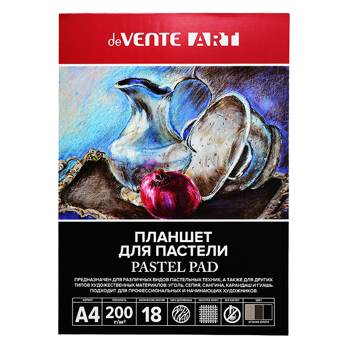 Планшет для пастели A4 18 листов "ART. Оттенки серого" блок бумага 200 г/м², холст, 3 цвета