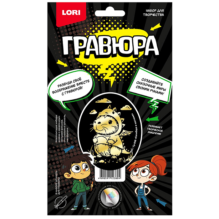 Гравюра малая "Капибара в костюме" (золото)