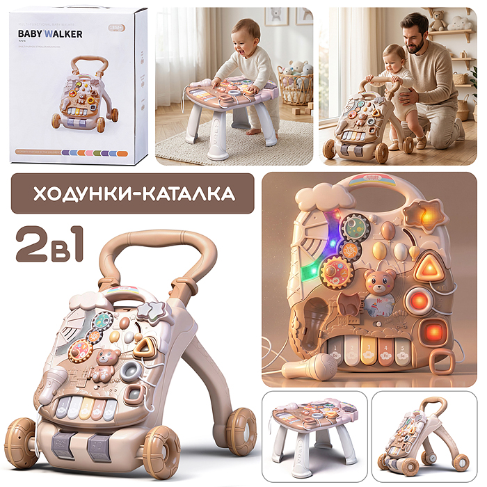 Каталка MT-12 "Я Большой" бежевые в коробке