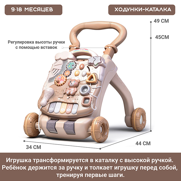 Фото к товару Каталка MT-12 "Я Большой" бежевые в коробке Каталка MT-12 "Я Большой" бежевые в коробке