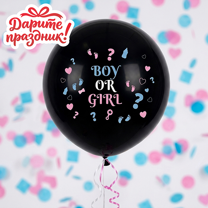 Воздушный шар DP-0022 "Гендер-пати" 90 см.