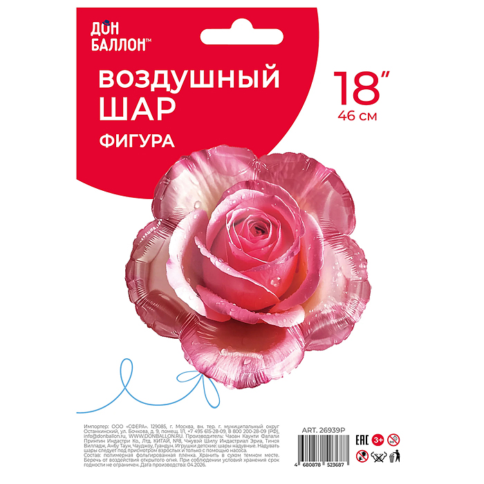 Шар (18''/46 см) Цветок, Утренняя роза, 1 шт. в уп.