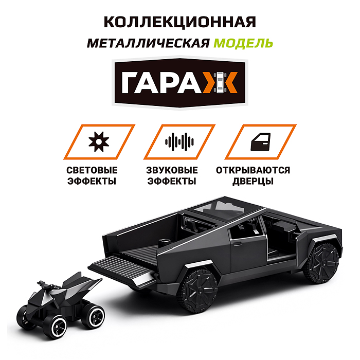 Машина 988 "Внедорожник" 1:36 (свет, звук) в коробке (цвет черный)