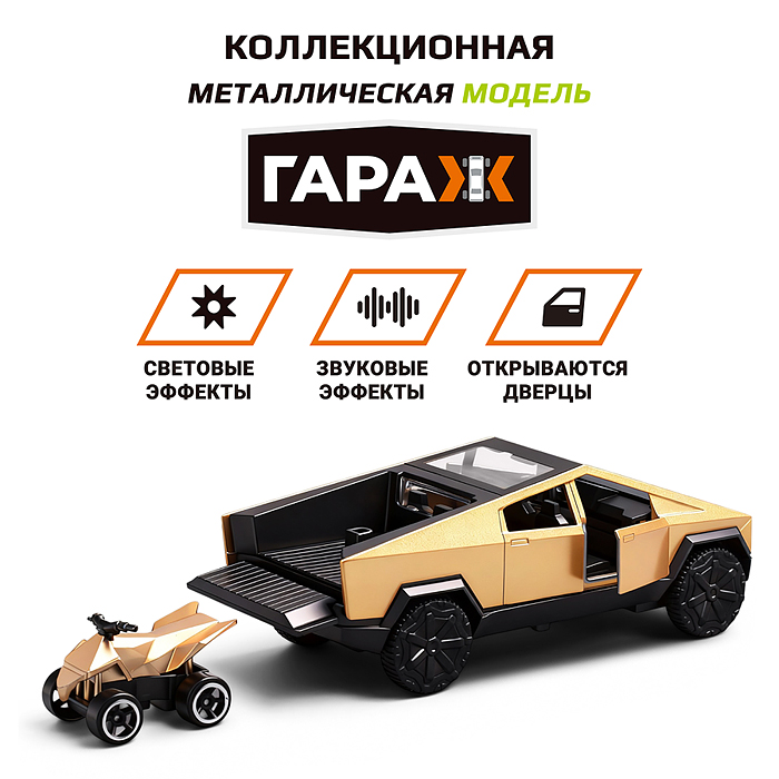 Машина 1024 "Внедорожник" 1:36 (свет, звук) в коробке (цвет бежевый)