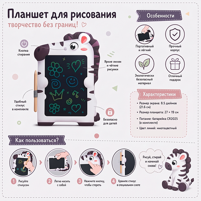 Доска для рисования 6695 "Пейзаж" в коробке