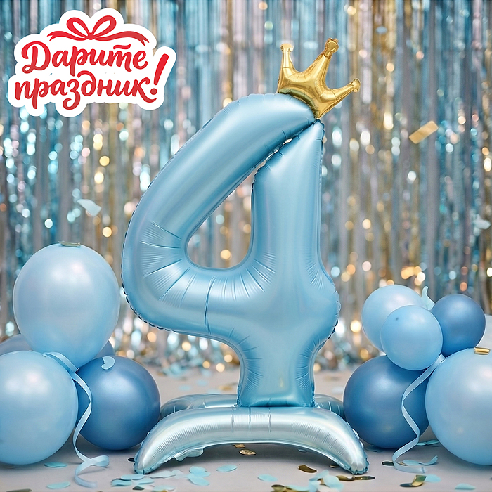 Интерьерное украшение DP-0073 Фигура-шар "Цифра 4" 40см