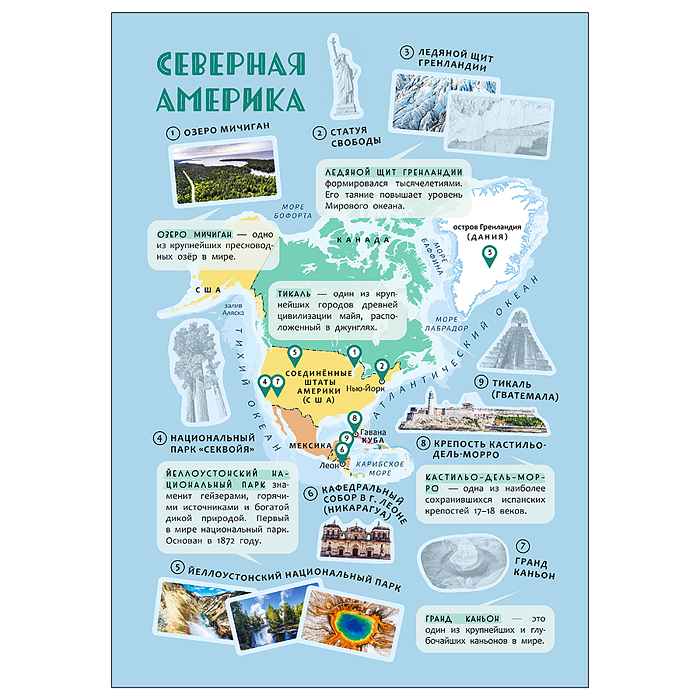 Атлас мира с наклейками. Достопримечательности